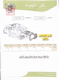 كرايسلر 300